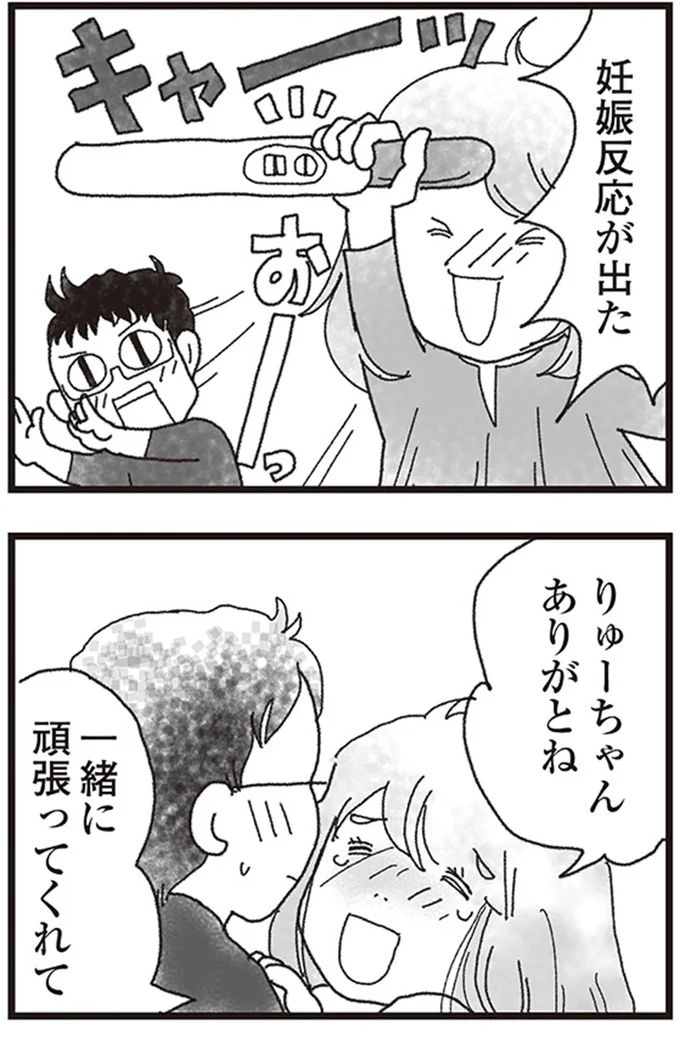 『私がシングルファザーになった日』より