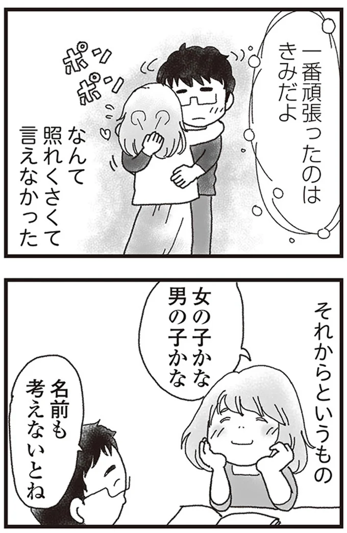 『私がシングルファザーになった日』より