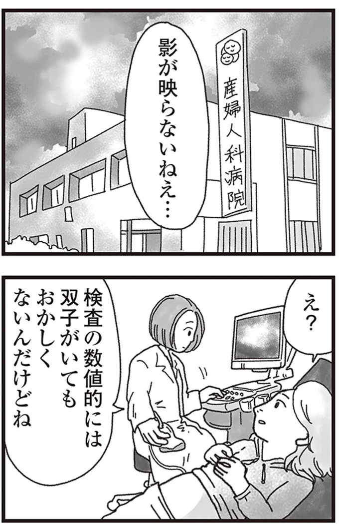 『私がシングルファザーになった日』より