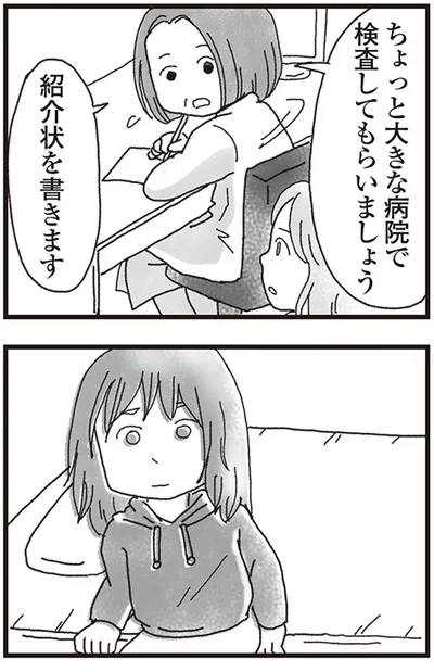 『私がシングルファザーになった日』より