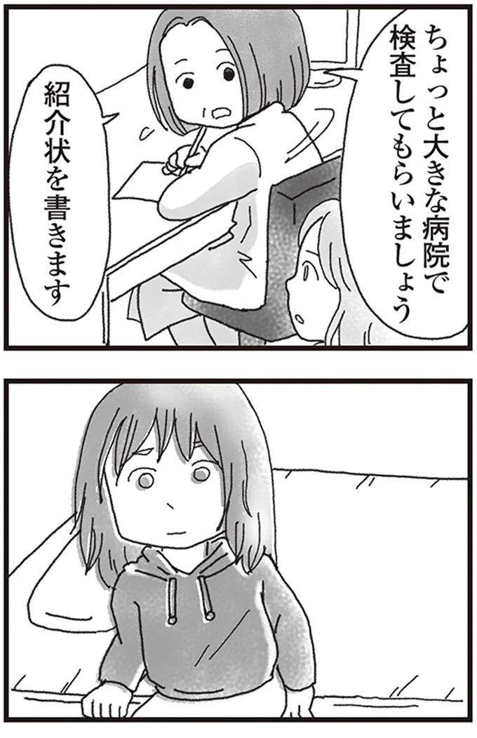 『私がシングルファザーになった日』より