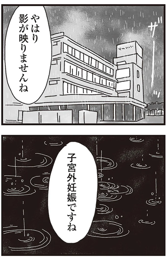 『私がシングルファザーになった日』より