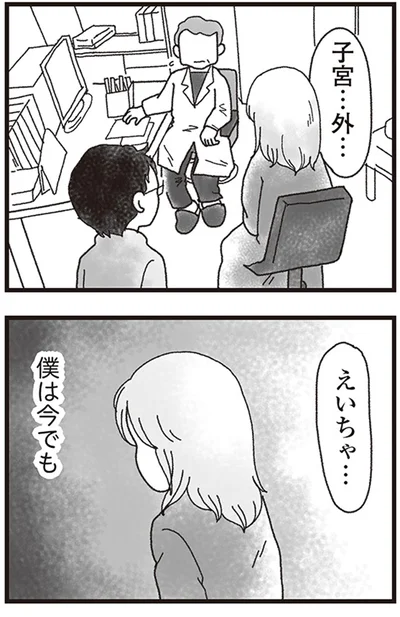 『私がシングルファザーになった日』より
