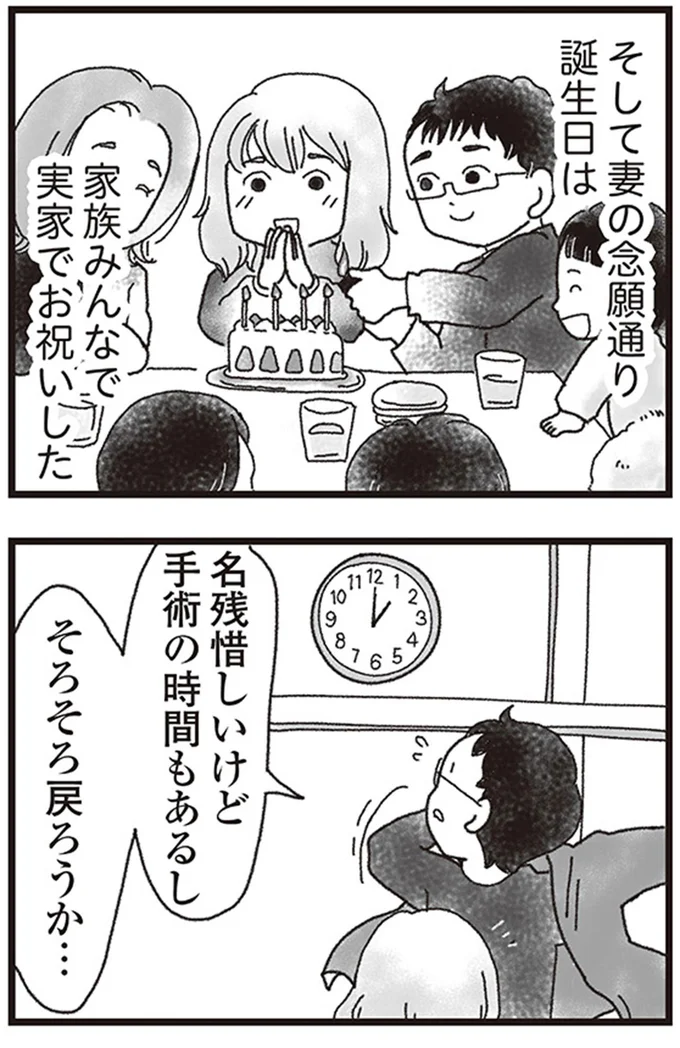 『私がシングルファザーになった日』より