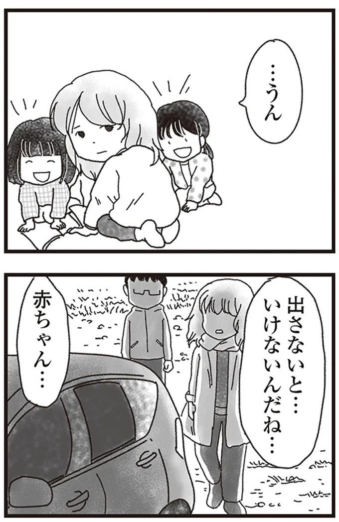 『私がシングルファザーになった日』より