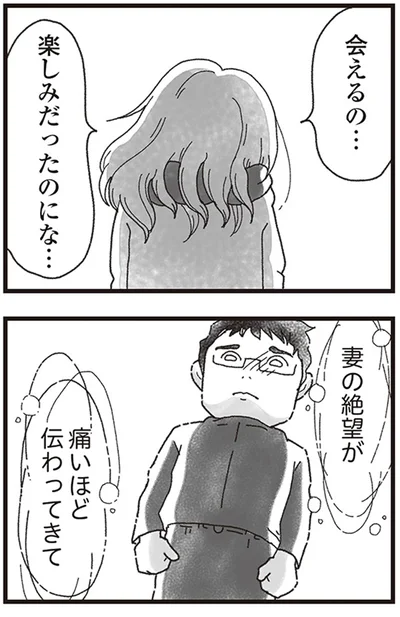 『私がシングルファザーになった日』より