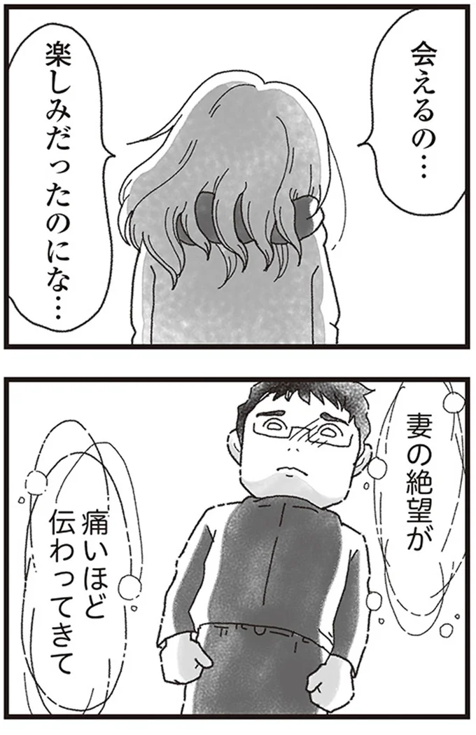 『私がシングルファザーになった日』より