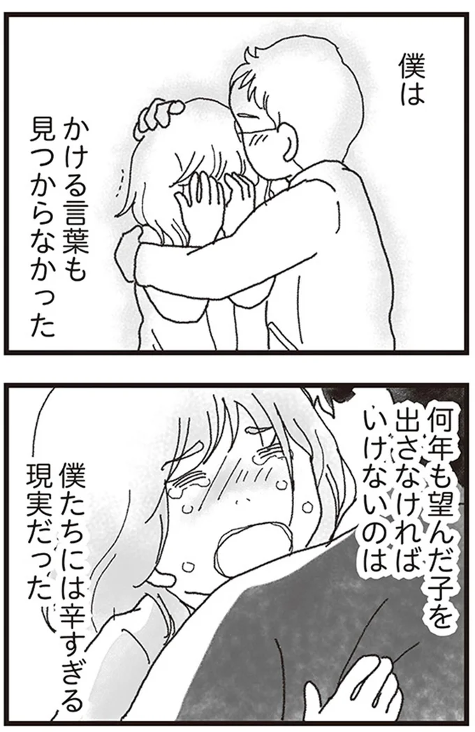 『私がシングルファザーになった日』より