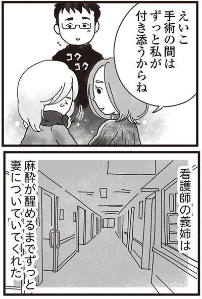 『私がシングルファザーになった日』より