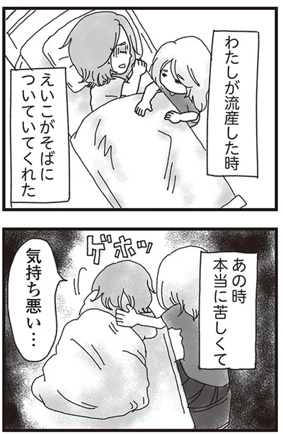 『私がシングルファザーになった日』より