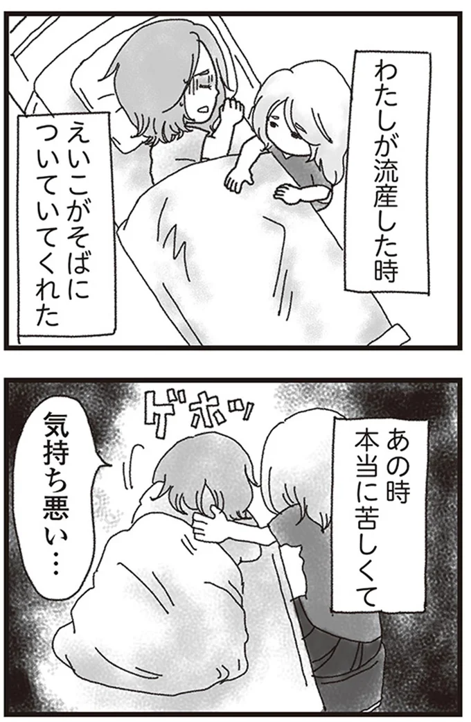 『私がシングルファザーになった日』より
