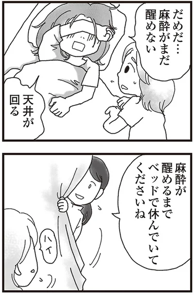 『私がシングルファザーになった日』より