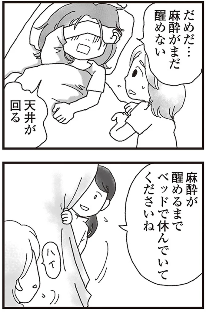『私がシングルファザーになった日』より