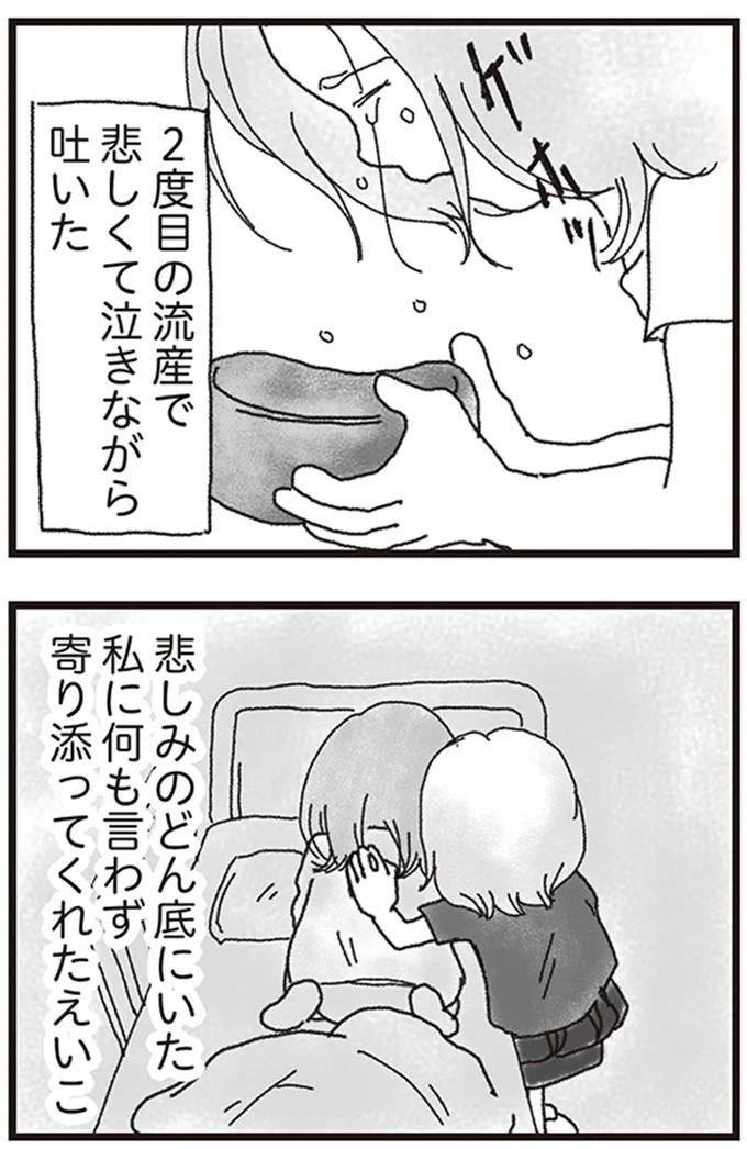 『私がシングルファザーになった日』より