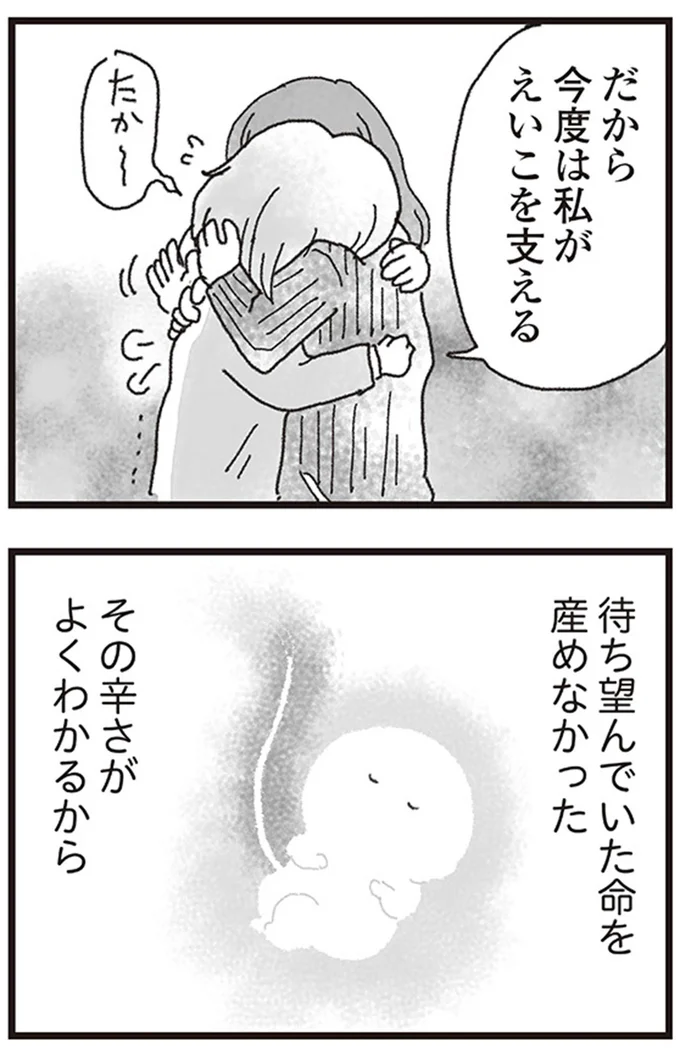 『私がシングルファザーになった日』より