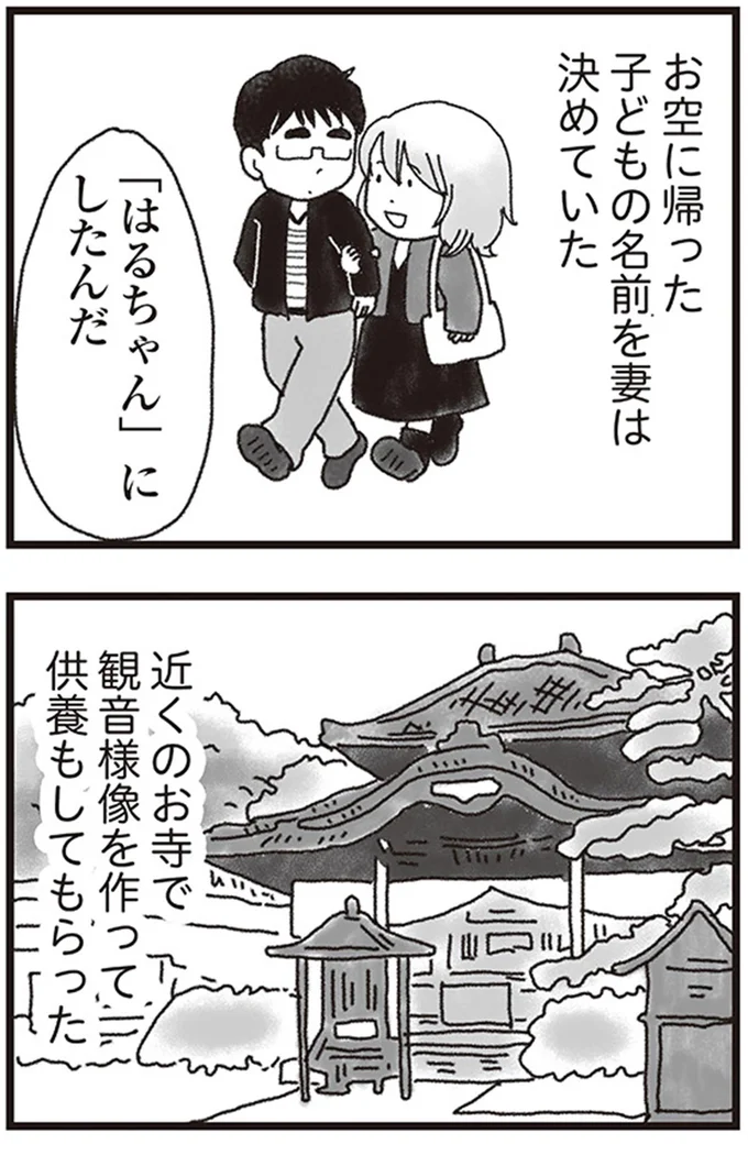 『私がシングルファザーになった日』より