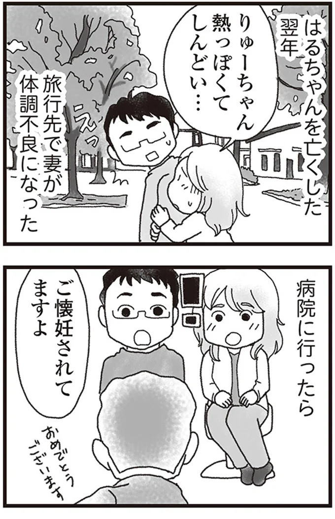 『私がシングルファザーになった日』より
