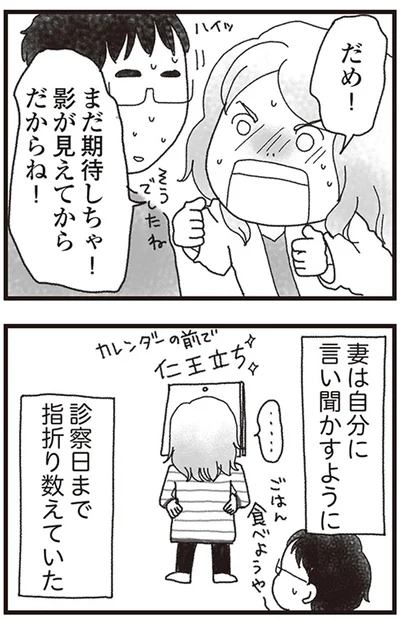 『私がシングルファザーになった日』より
