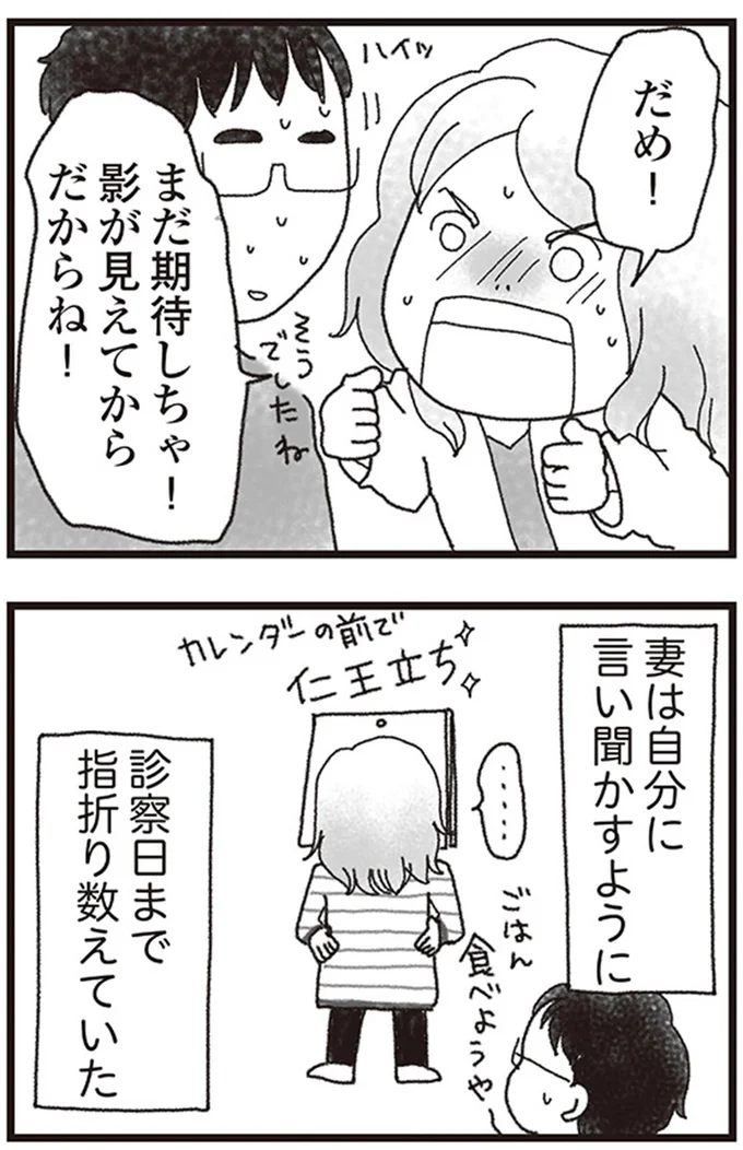 『私がシングルファザーになった日』より