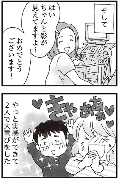 『私がシングルファザーになった日』より