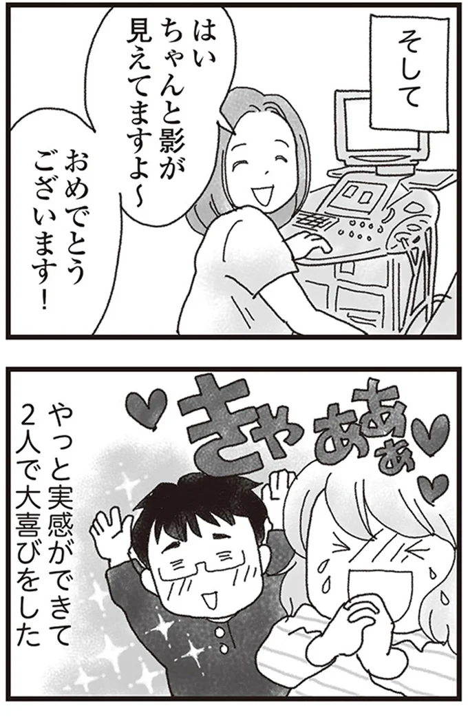『私がシングルファザーになった日』より
