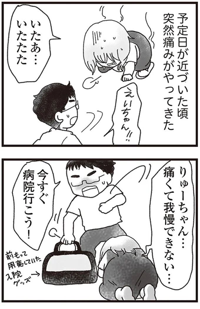 『私がシングルファザーになった日』より