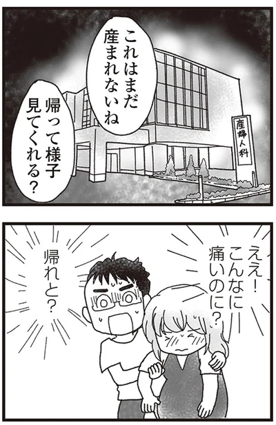 『私がシングルファザーになった日』より