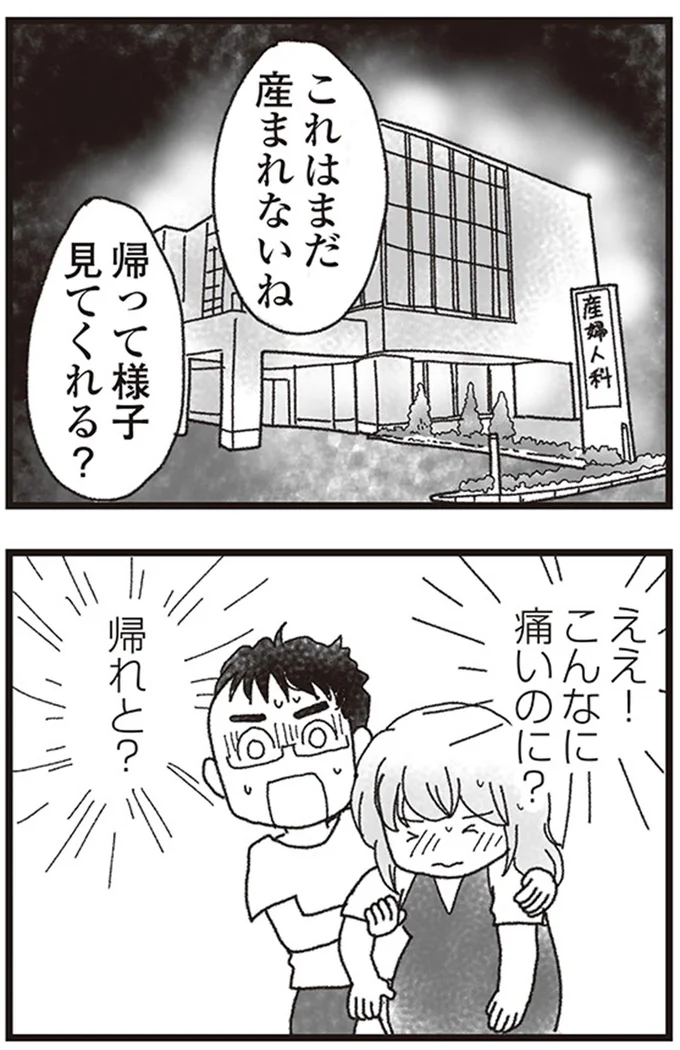 『私がシングルファザーになった日』より