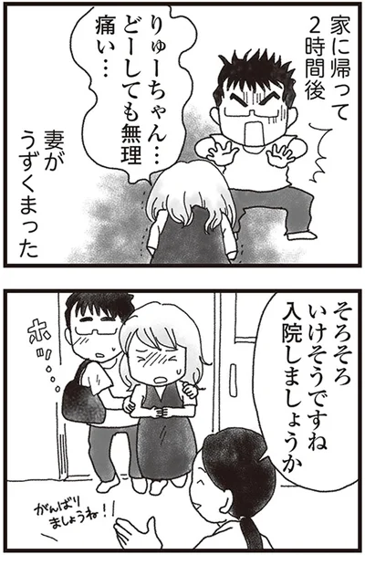 『私がシングルファザーになった日』より