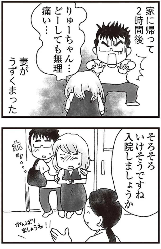 『私がシングルファザーになった日』より