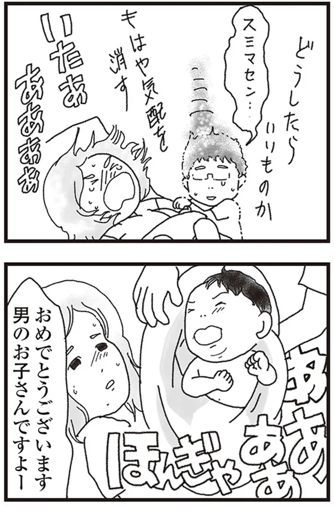 『私がシングルファザーになった日』より