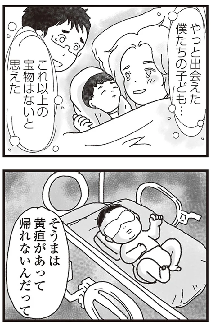 『私がシングルファザーになった日』より