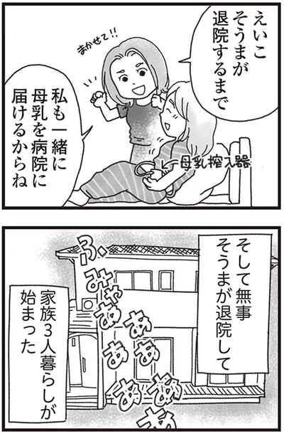 『私がシングルファザーになった日』より