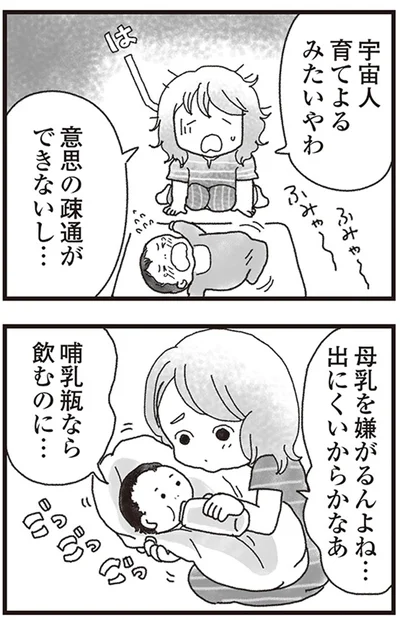 『私がシングルファザーになった日』より