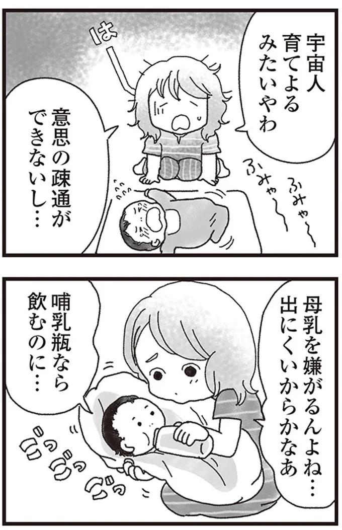 『私がシングルファザーになった日』より