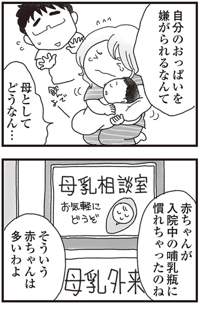 『私がシングルファザーになった日』より