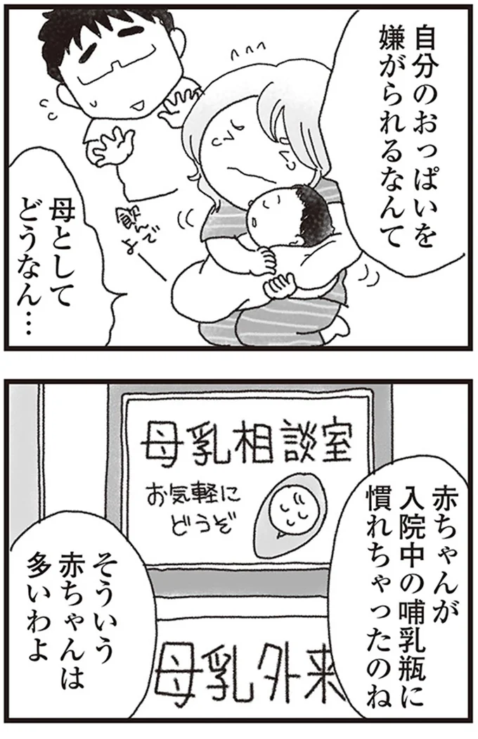 『私がシングルファザーになった日』より