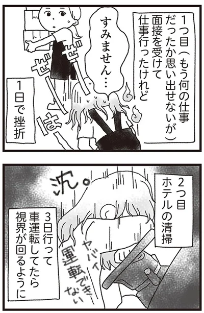 『私がシングルファザーになった日』より