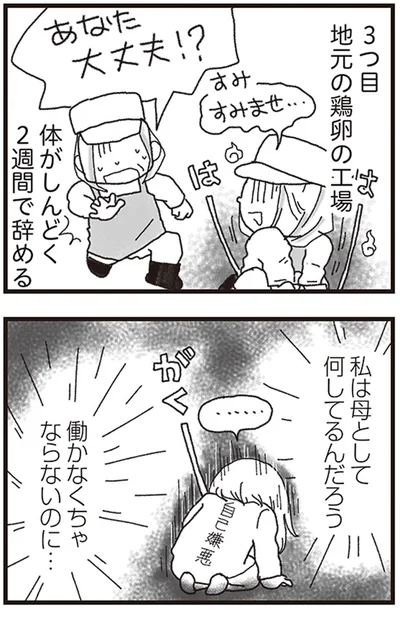 『私がシングルファザーになった日』より