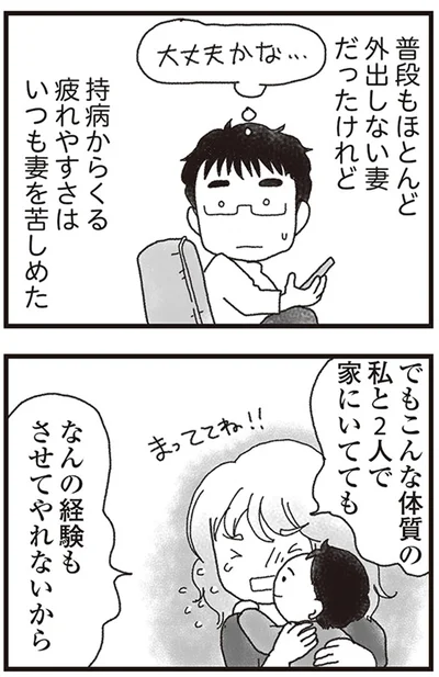 『私がシングルファザーになった日』より
