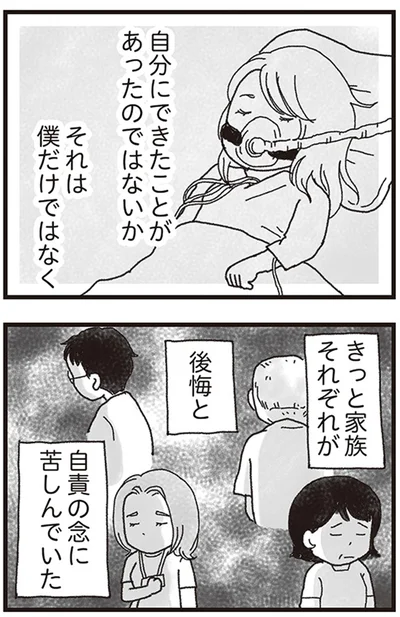 『私がシングルファザーになった日』より