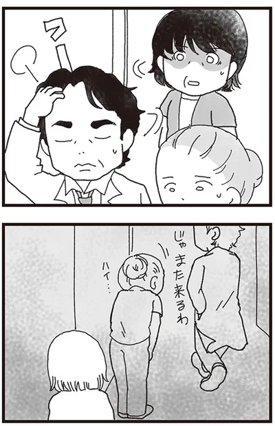 『私がシングルファザーになった日』より