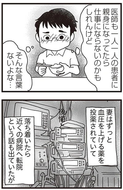 『私がシングルファザーになった日』より