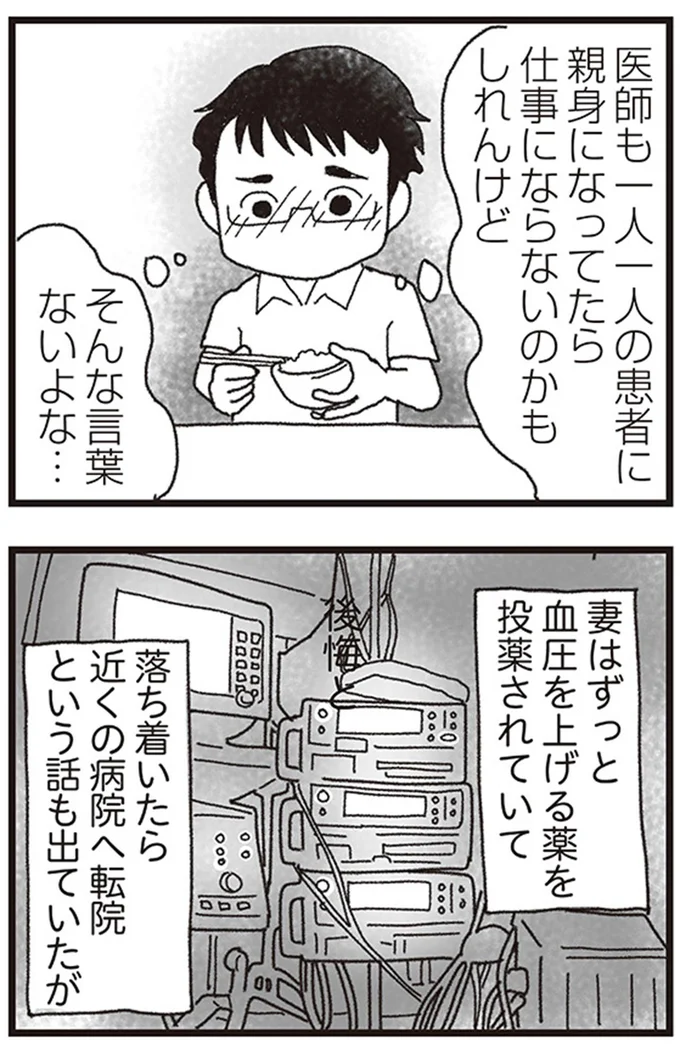 『私がシングルファザーになった日』より