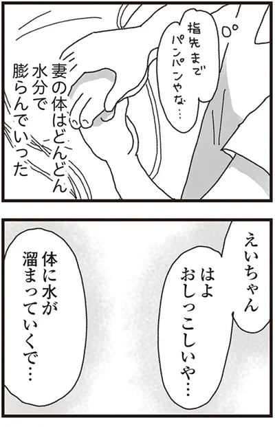 『私がシングルファザーになった日』より