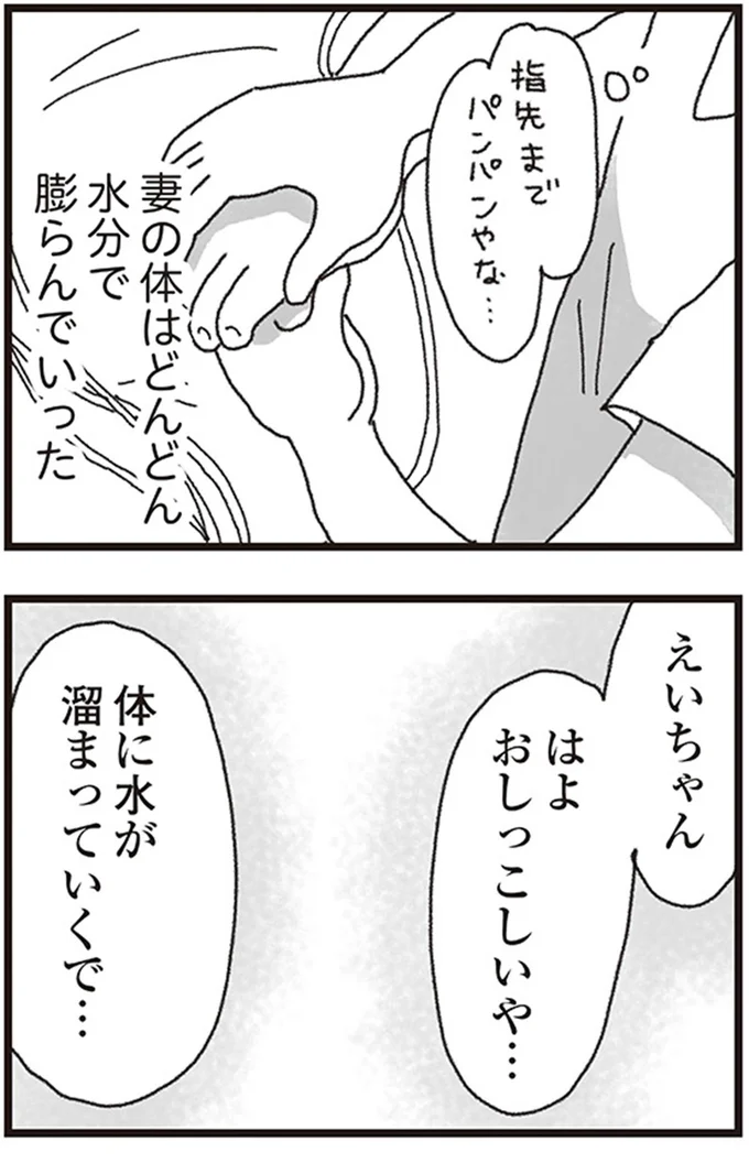 『私がシングルファザーになった日』より