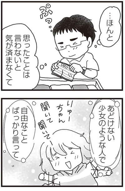 『私がシングルファザーになった日』より
