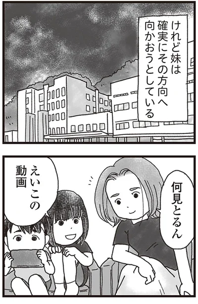 『私がシングルファザーになった日』より