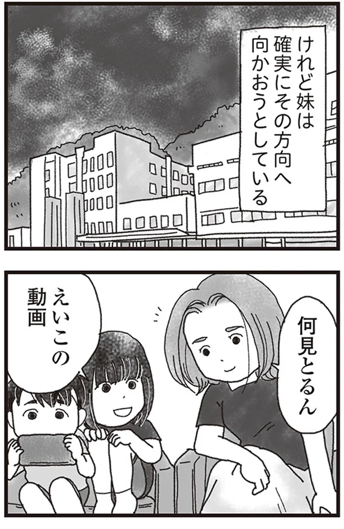 『私がシングルファザーになった日』より