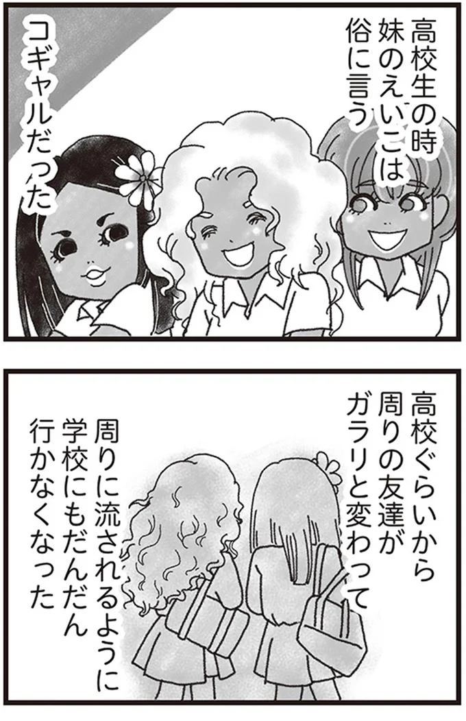 『私がシングルファザーになった日』より